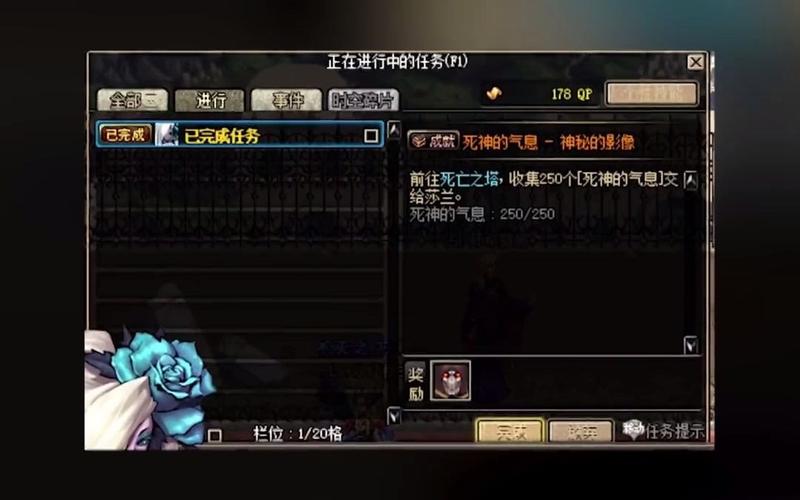 DNF死神称号任务步骤:超详细流程指南,助你轻松获得奖励