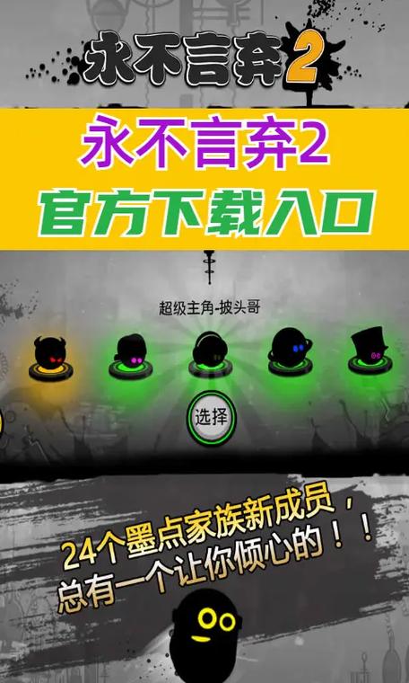 火爆手游永不言弃:休闲益智,轻松上手停不下来!