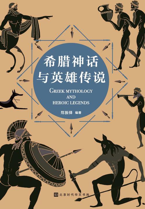 神话传记6下载地址:官方正版与其他渠道下载对比