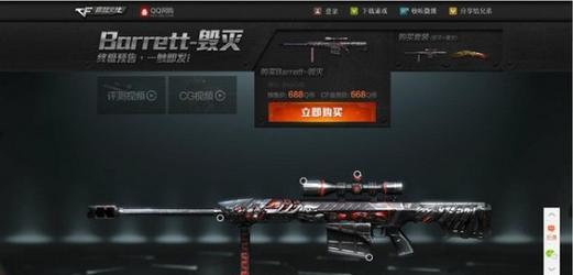 CF手游狙击枪攻略:快速提升狙击水平