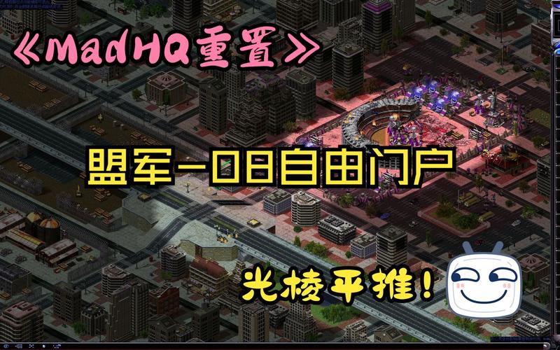 红警2自由门户任务详解：新手玩家必看指南