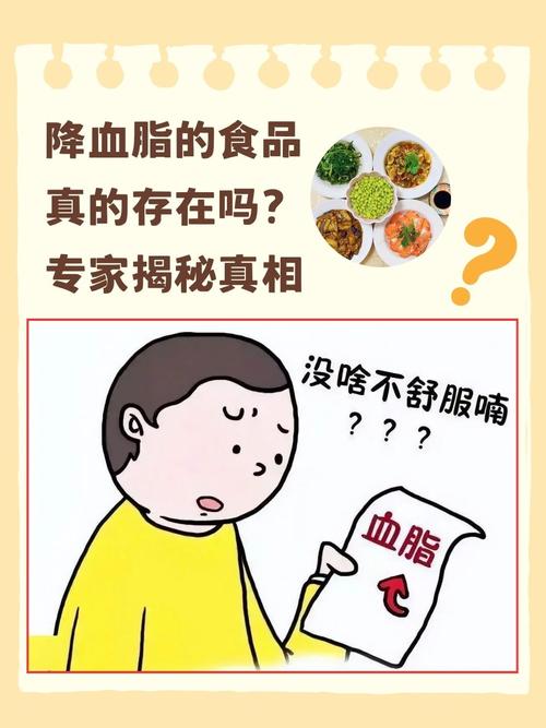 三高老人不吃肉降血脂靠谱吗?你需要了解的真相!