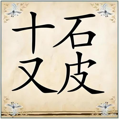 解锁疯狂猜成语所有答案，图片版更直观！