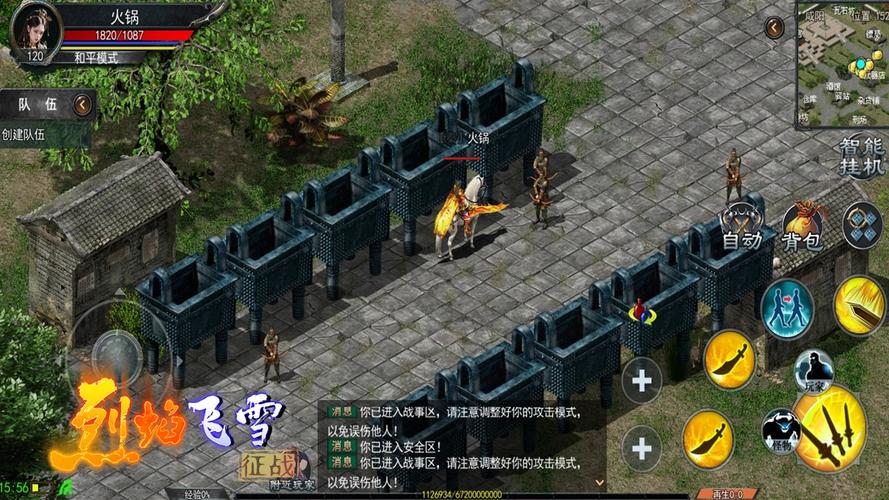 烈焰飞雪:野外BOSS争夺,装备全爆,爽快战斗!