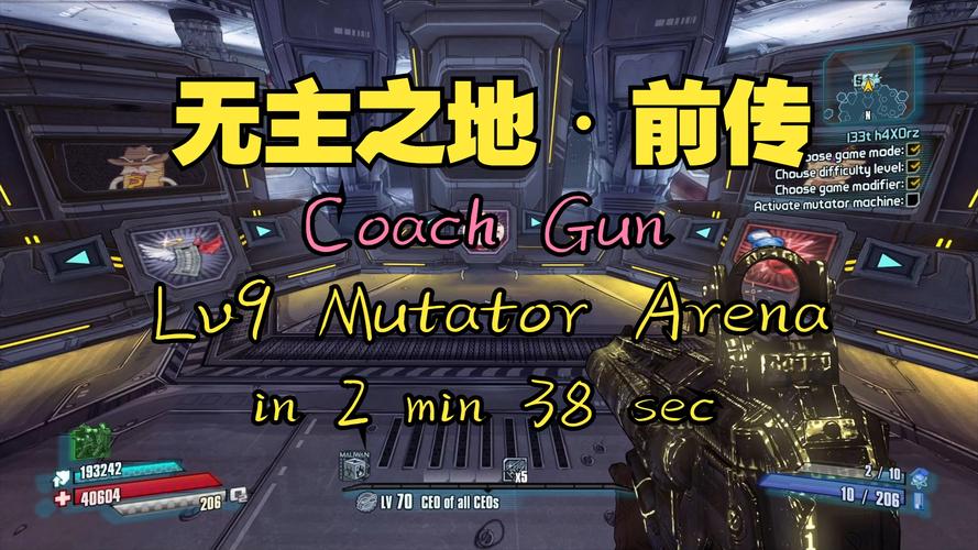 解密无主之地前传:剧情、角色及武器装备详解