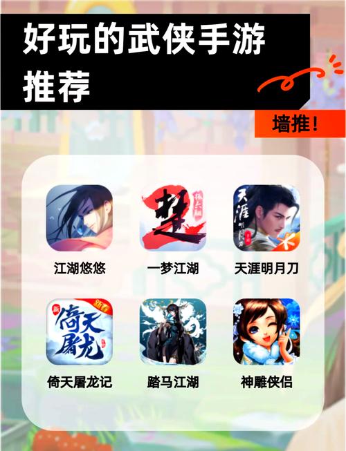 全能的咒语杨过游戏:简单易上手的武侠手游推荐