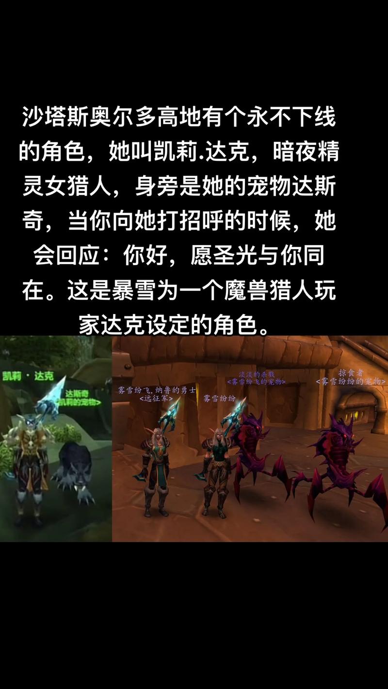 魔兽英雄故事：那些你不知道的英雄背后的传奇故事！