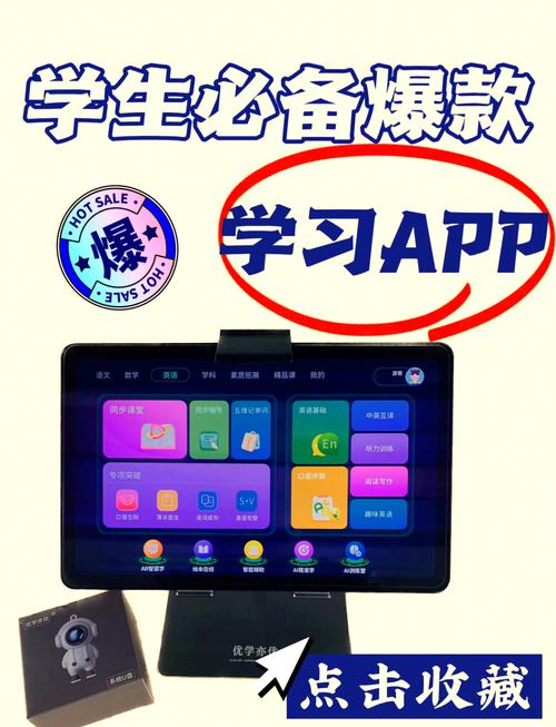 下载和教育app,让学习更高效