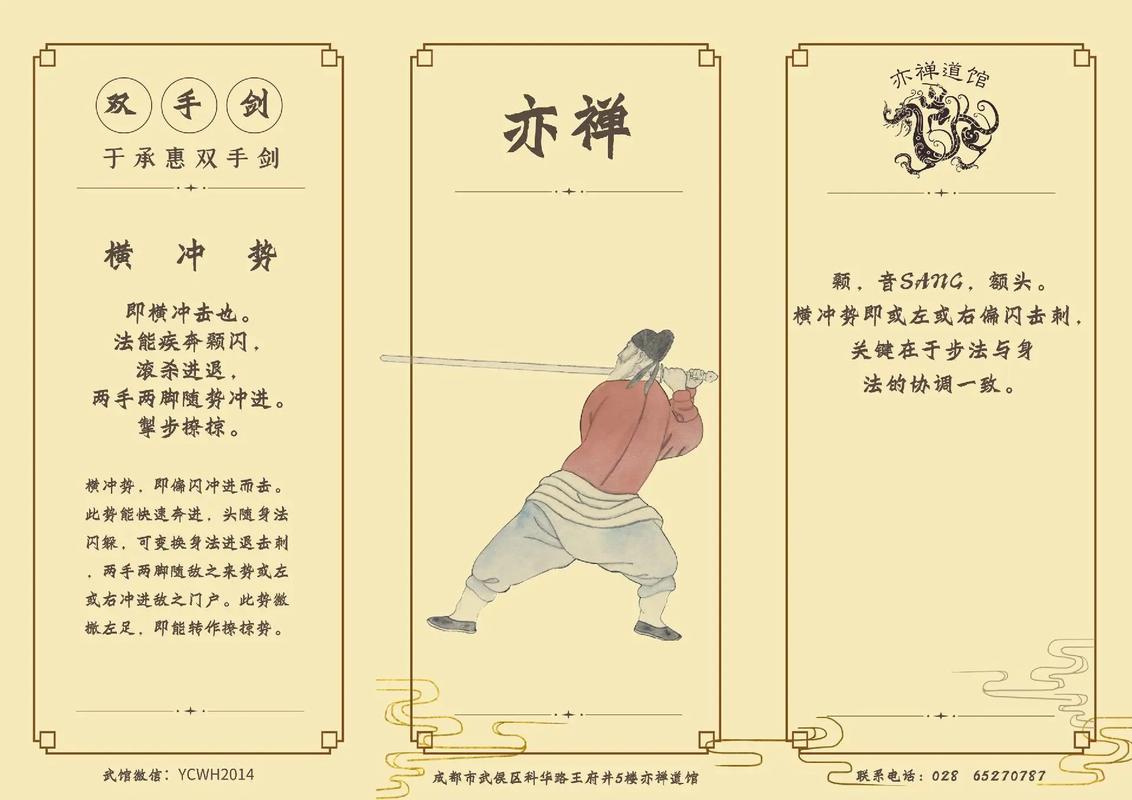 大侠传灵剑：必学招式推荐及实战技巧分享