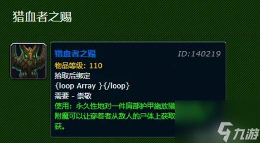 魔兽世界萨格拉斯之血作用大揭秘:别再傻傻卖掉了!
