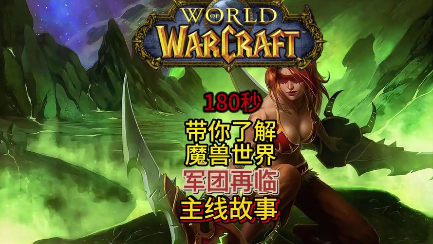 魔兽英雄故事：那些你不知道的英雄背后的传奇故事！