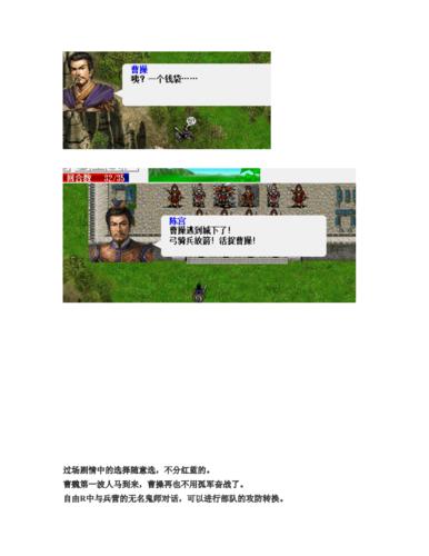 曹魏轩辕录通关攻略:六大关卡详细解说