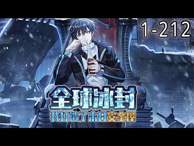 冰火战士:收集能源,拯救世界!