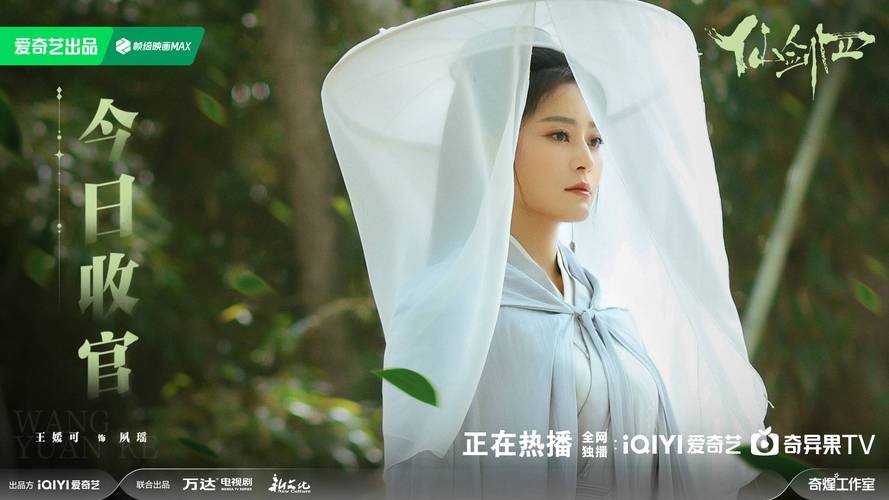 仙剑奇侠传四电视剧在线观看：精彩剧情不容错过