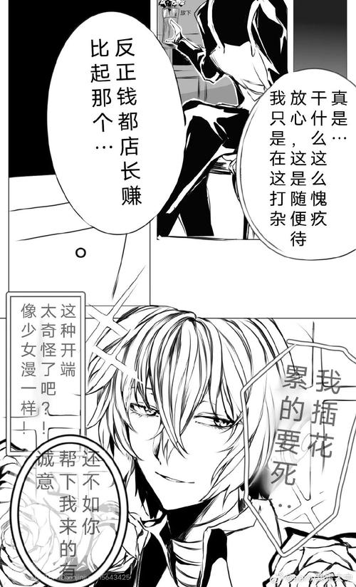 皇甫卓同人作品:那些你不知道的少主故事