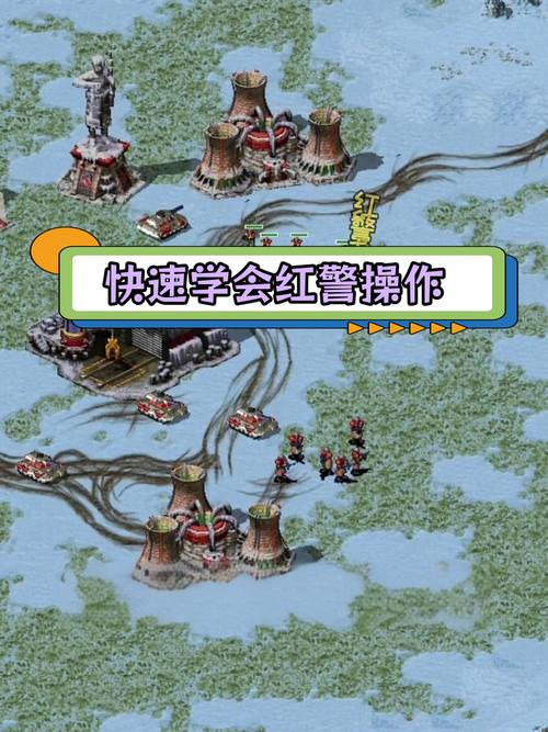 红警2复制中心攻略：高效复制，事半功倍