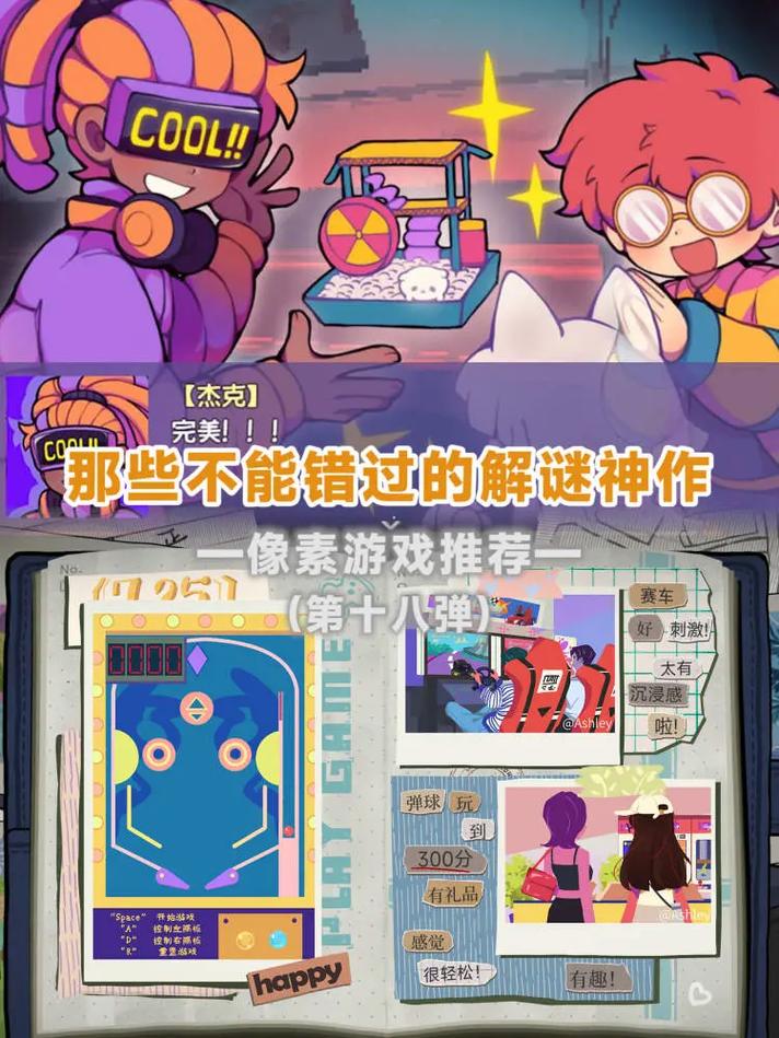 好玩吗？乐园之扉游戏评测：烧脑解谜，刺激又解压！