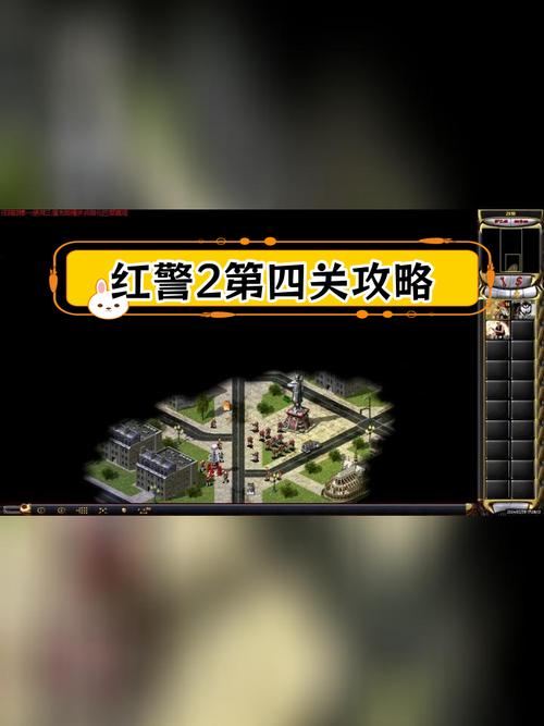 红警2共和国之辉任务详解：新手入门必看指南