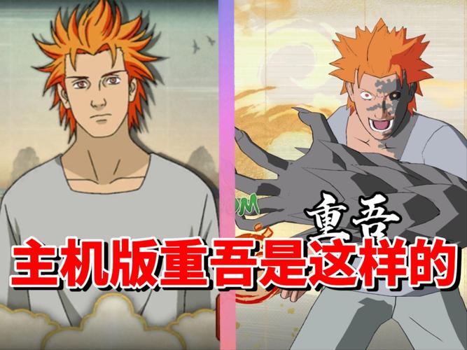 究极风暴2角色技能大全：解锁最强忍者，一战成名！