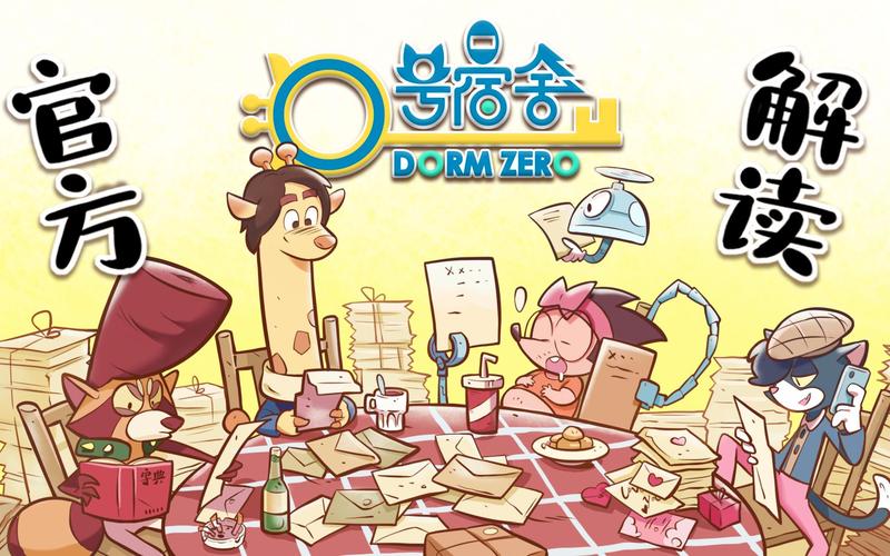 99宿舍下载:安卓版V1.0最新版免费下载