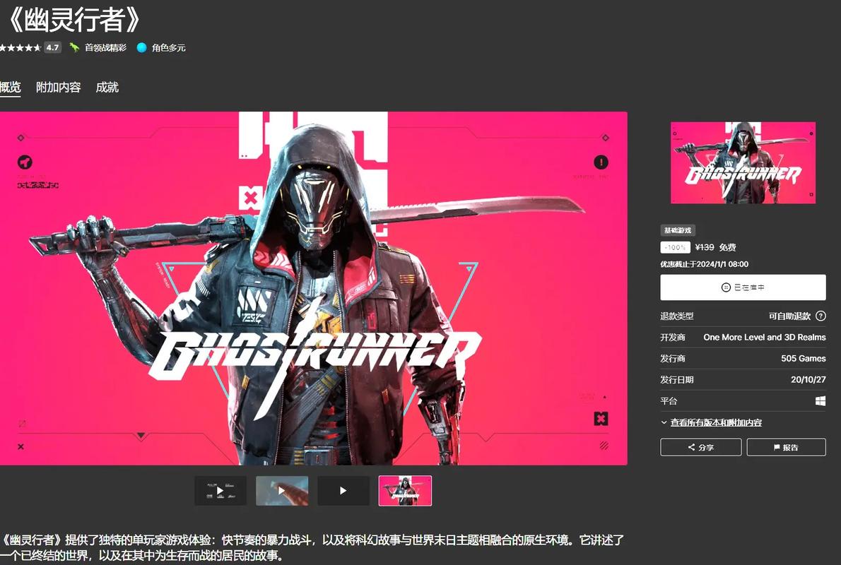 Epic中国官网游戏下载:热门游戏,一网打尽