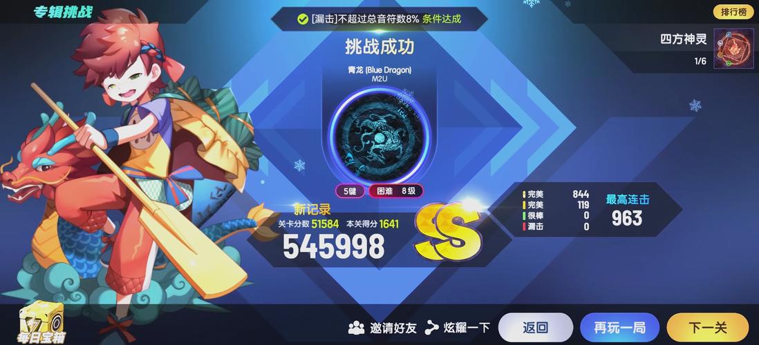 节奏大师怎么玩？新手入门技巧及高分攻略详解