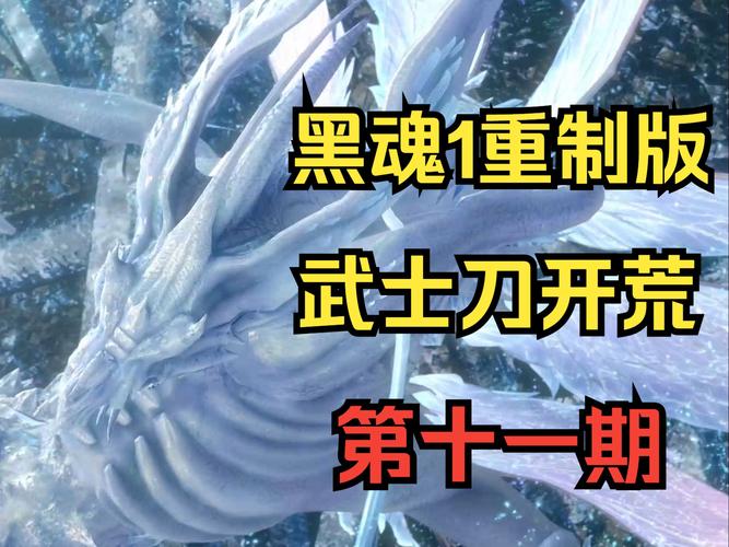 刀魂1新手入门指南:快速上手技巧分享