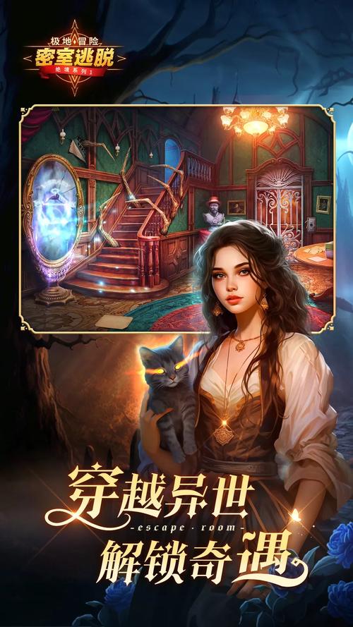 逃出鬼屋游戏下载:免费体验惊险刺激的冒险