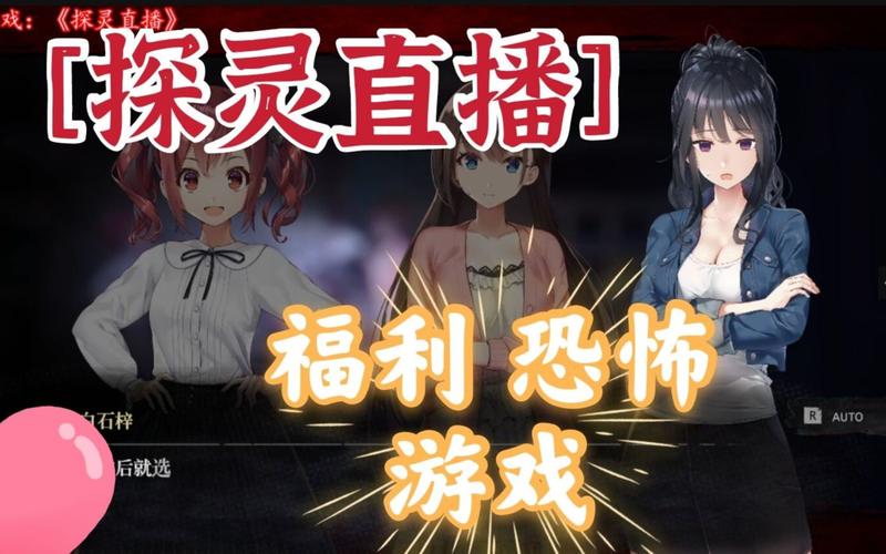 探灵直播太恐怖了!百万网友深夜观看全程尖叫