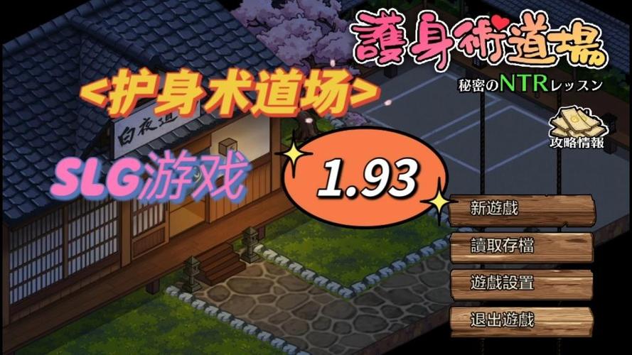 护身术道场更新地址公布,新年版DLC等你来玩!