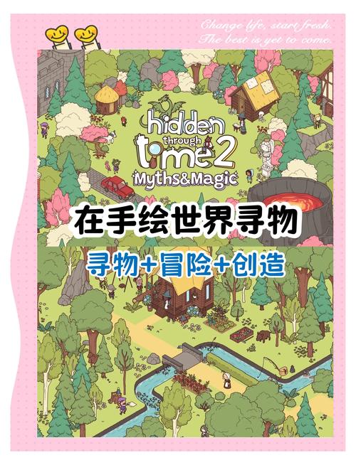 寻找夏日的宝物杨过游戏：治愈系画风，轻松养成玩法