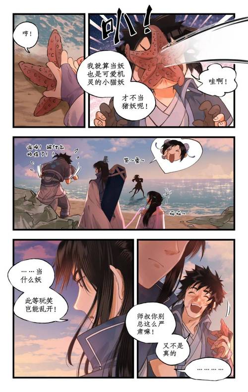 仙剑7漫画与杨过游戏:经典IP碰撞,引发玩家热烈讨论