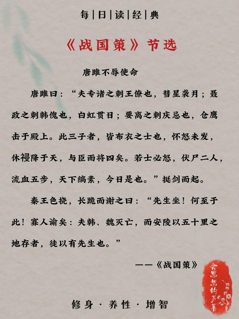 战国策下载大全：PDF、TXT、Word版本任你选