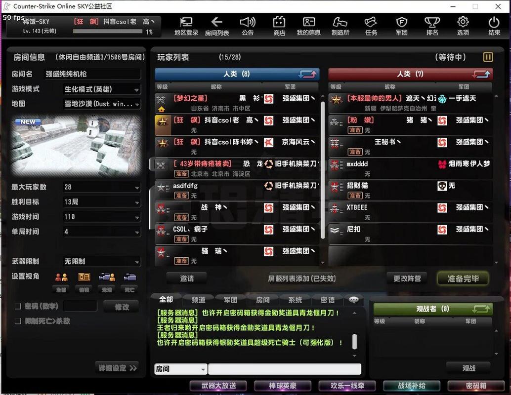 CSOL飞刀获取途径:如何轻松获得这款神器
