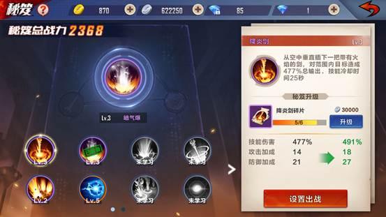 最强武林外传影舞加点:快速提升战斗力秘籍