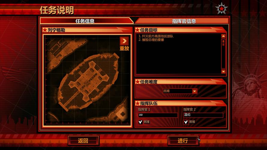 红警2盟军战役进阶技巧:高手玩家经验总结