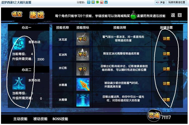 造梦西游3还童丹获得方法一览:高效获取还童丹秘籍