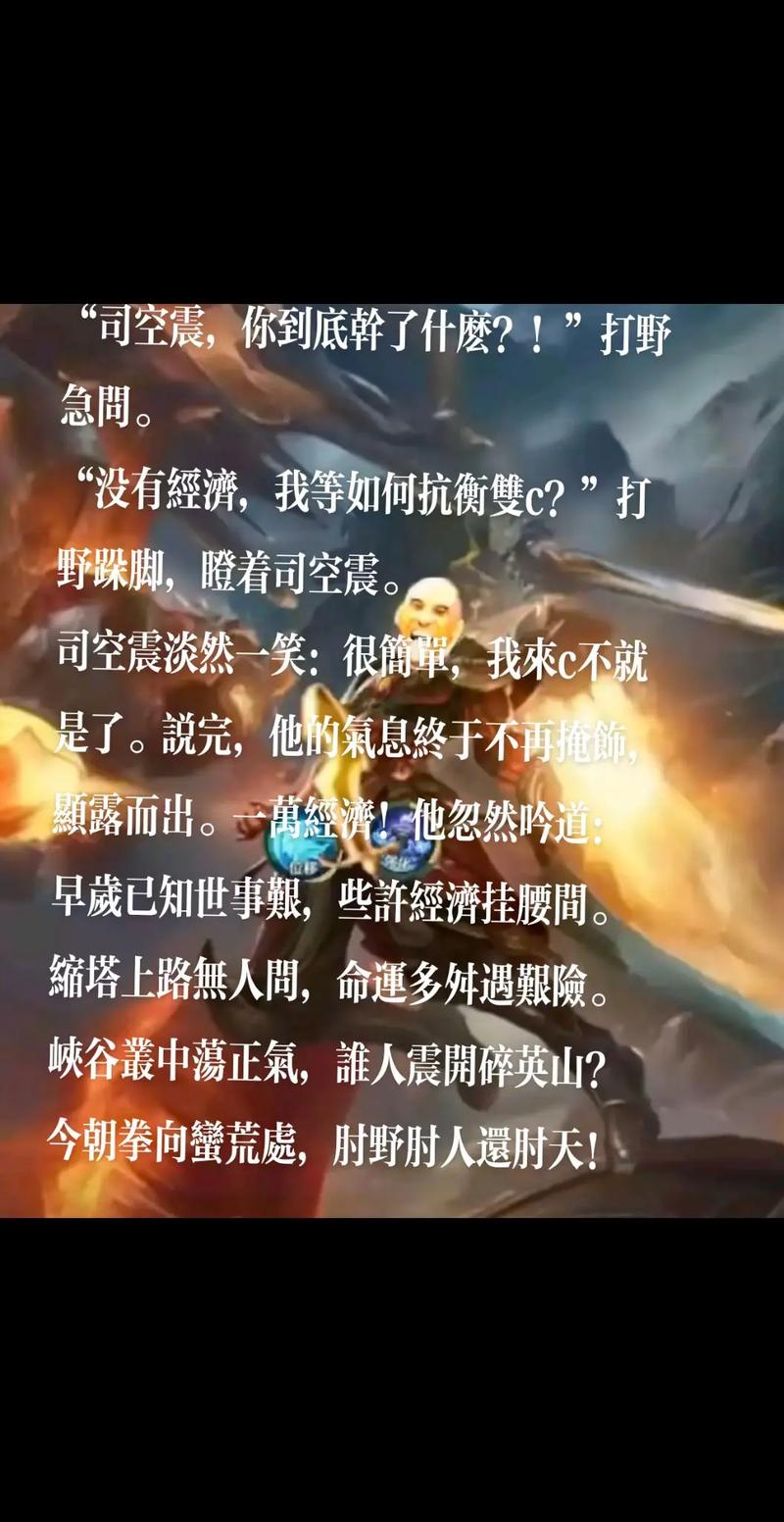 司空震玩法技巧全攻略：从入门到精通