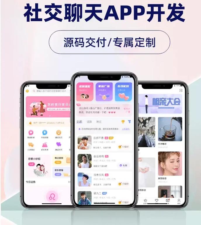 小小语音APP：高品质语音，轻松语音交友！