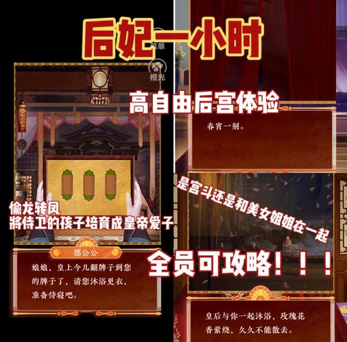 后宫佳丽杨过游戏:玩转后宫秘籍分享