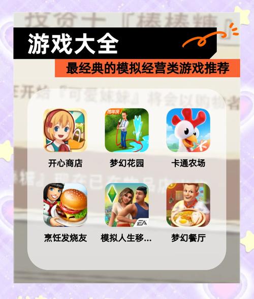 想玩模拟经营?无限金币钻石版带你体验顶级乐趣!