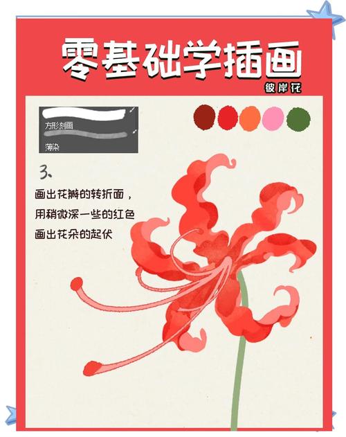 想玩彼岸花?教你轻松下载安装的完整步骤