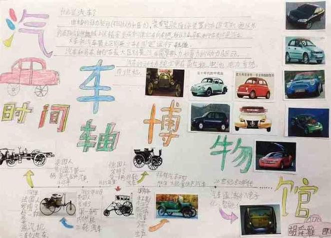 红绿灯与汽车:谁先出现?揭秘交通工具发展史