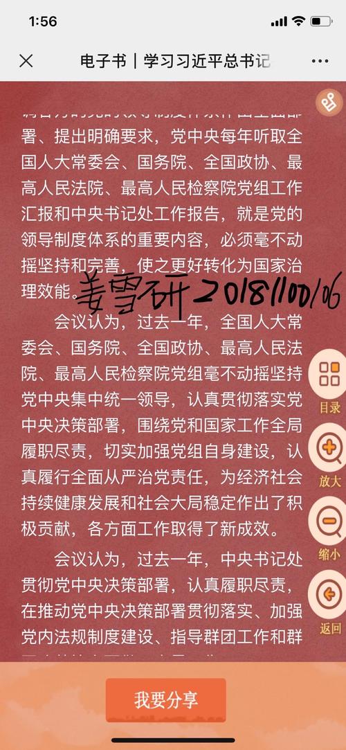 青年大学习第八季第五期答案及学习心得分享