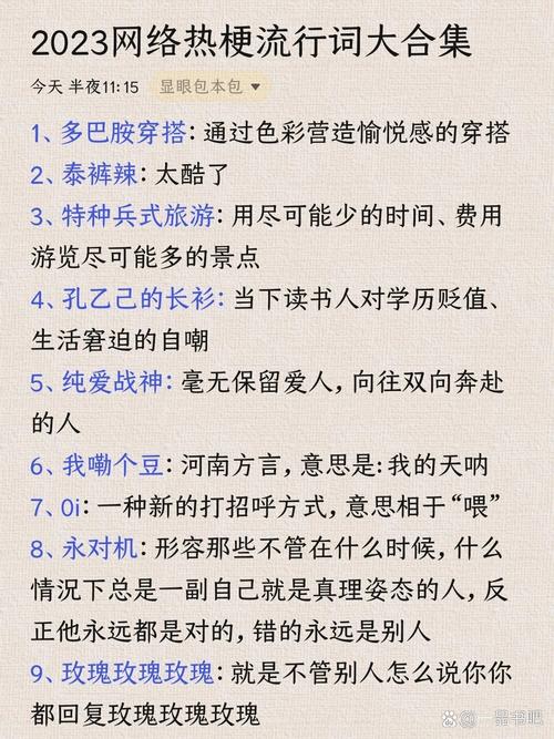 1118是什么意思？网络热梗背后的含义揭秘