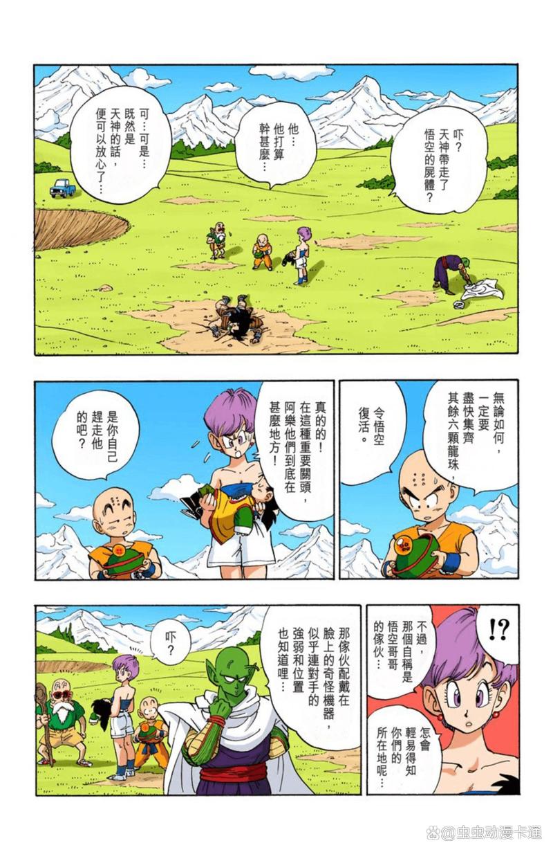 想玩龙珠大冒险同人？这里有你想要的更新地址！