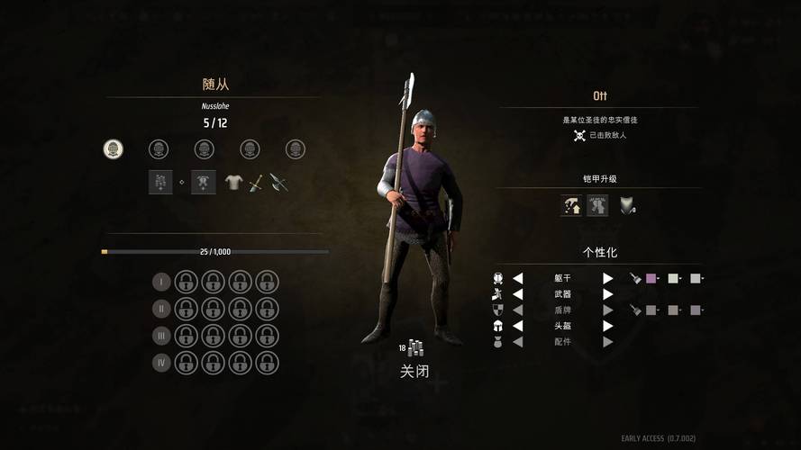 庄园领主资源怎么分配？不同时期资源分配技巧！