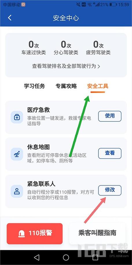 滴滴出行App司机端和乘客端使用区别详解