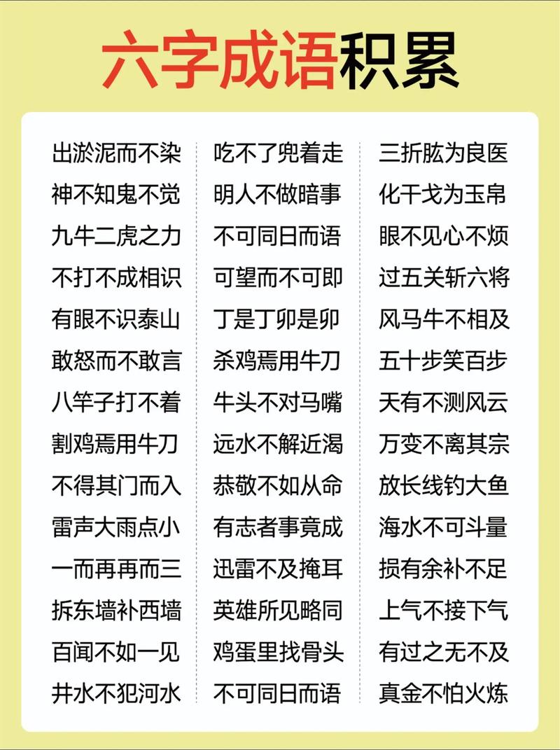 年字出头代表什么成语?附详细解释和例句