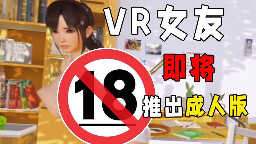 VR女友游戏评测:画面、剧情、互动,全面深度解析